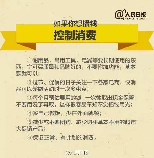 無論你的月收入多少，一定記得分成 3 份！