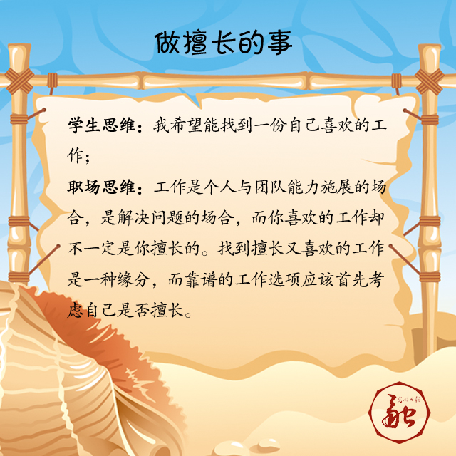 大學(xué)畢業(yè)季:轉(zhuǎn)思維模式 迎職場(chǎng)挑戰(zhàn)