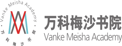 萬(wàn)科梅沙書院