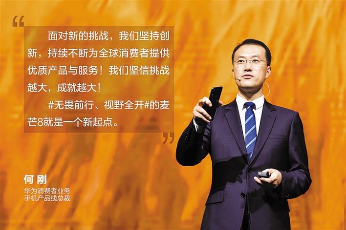 無畏前行，視野全開 麥芒首款“超廣角三攝”手機登場