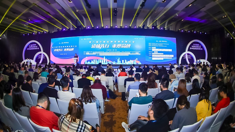 一年一度，共論品牌發(fā)展大勢(shì)